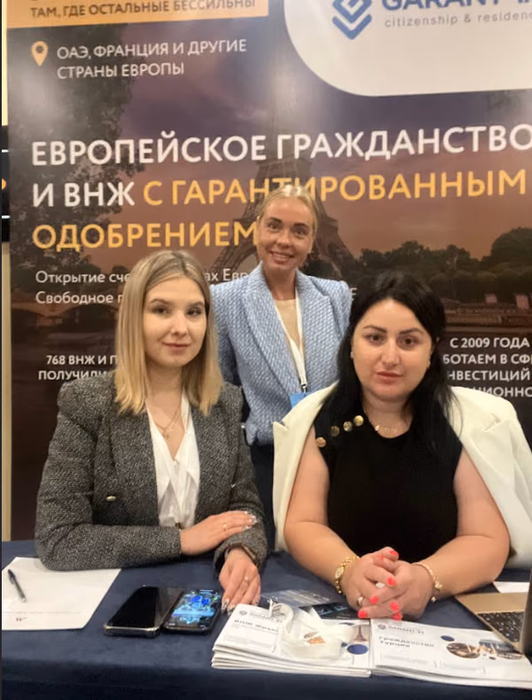 GARANT.in at MIPIF Moscow 2023: Relocation Strategies and Overseas Investments
