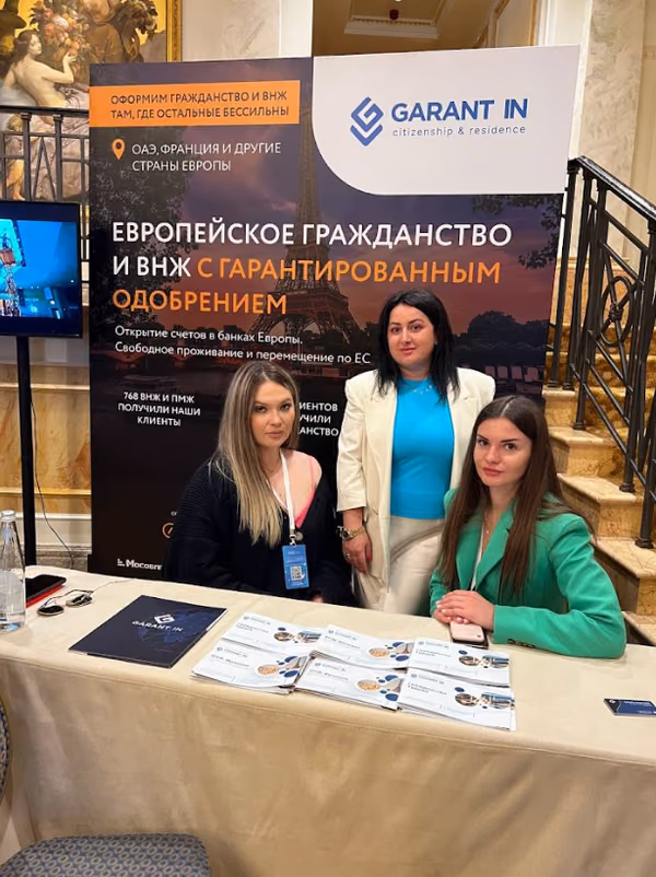 GARANT.in на MIPIF Saint Petersburg 2023: международная недвижимость и инвестиционная иммиграция