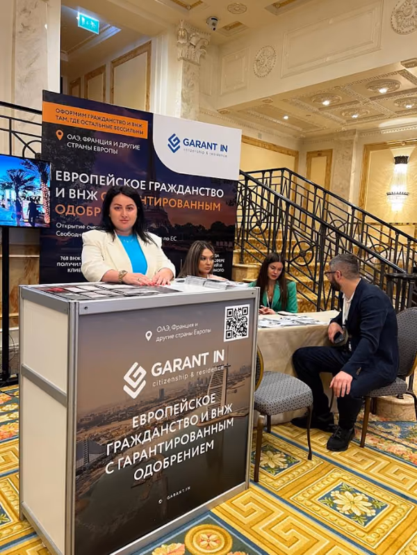 GARANT.in на MIPIF Saint Petersburg 2023: международная недвижимость и инвестиционная иммиграция