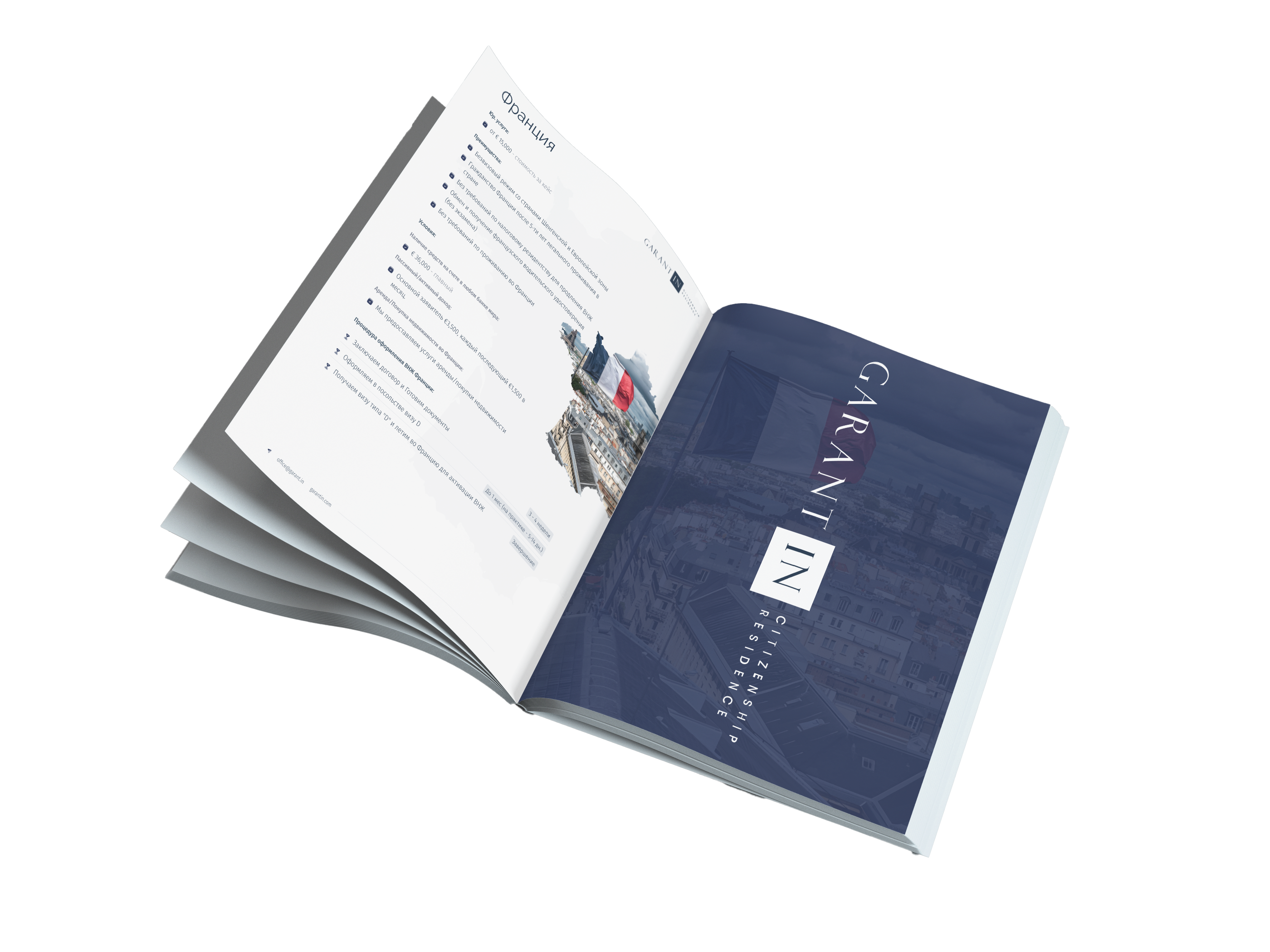 $Guide to obtaining a residence permit in France on table